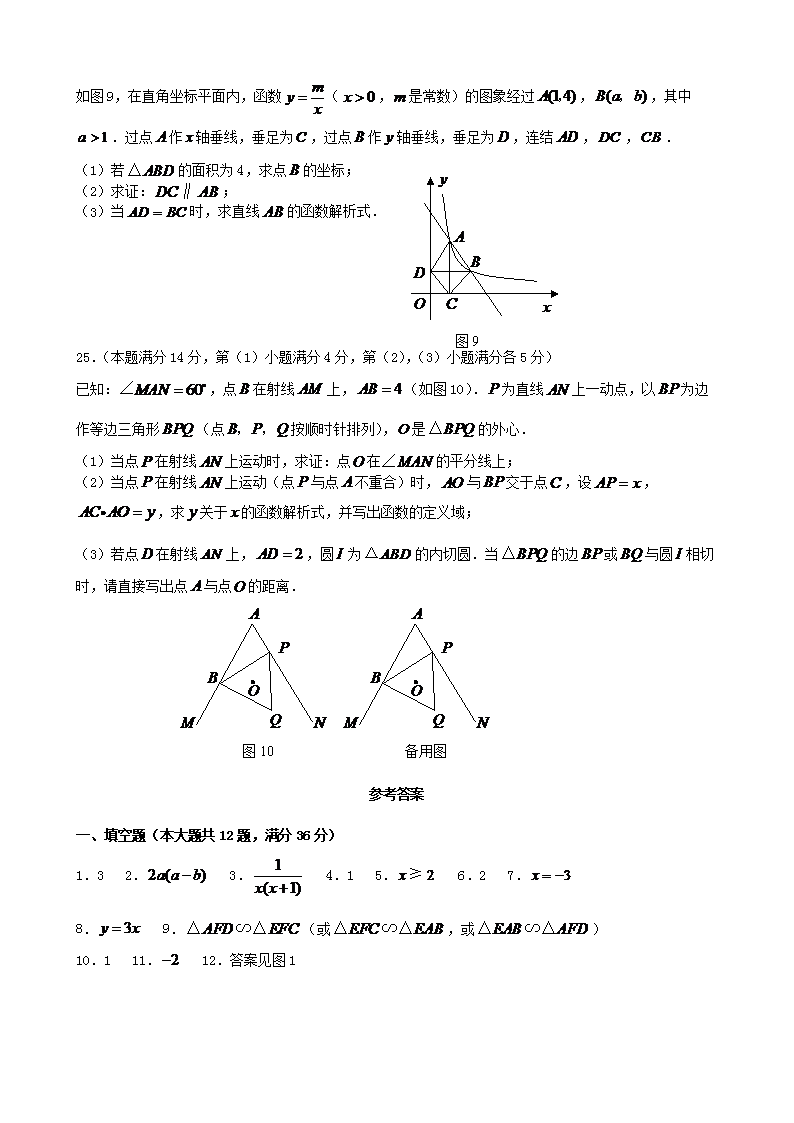 Removed_2007年上海长宁中考数开云kaiyun(中国)真题及答案4.png Removed_2007年上海长宁中考数开云kaiyun(中国)真题及答案4.png