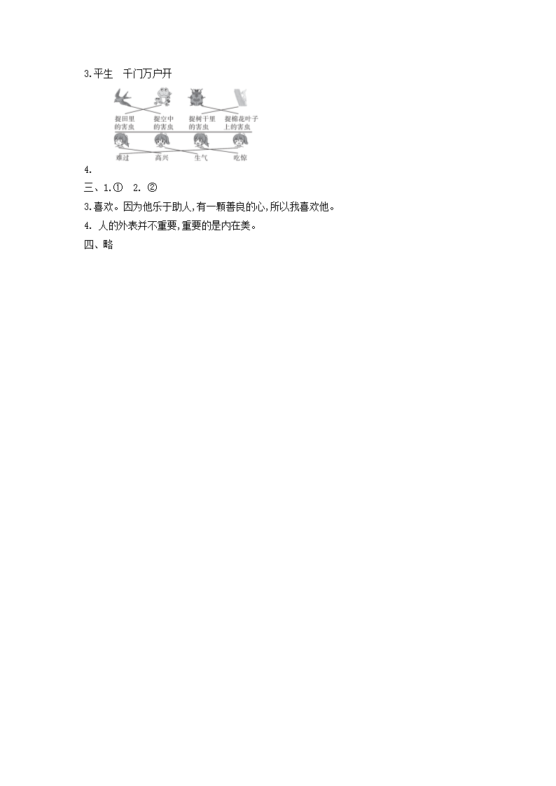 Removed_上海小学一年级下册语文第八单元考试题及答案B�?.png