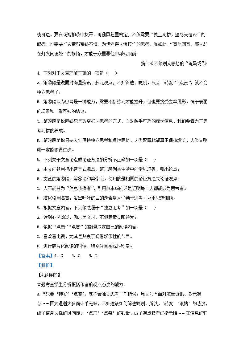 Removed_2022-2023学年天津市河北区高三上学期期中语文试题及答案4.png