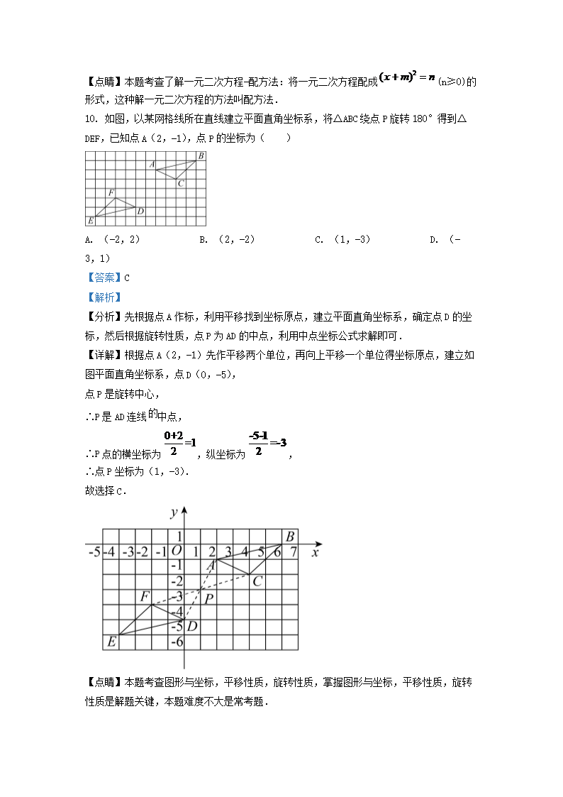 Removed_2022-2023学年天津市东丽区九年级上学期数学期中考试卷及答案5.png