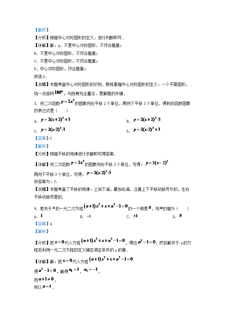 Removed_2022-2023学年天津市东丽区九年级上学期数学期中考试卷及答案2.png