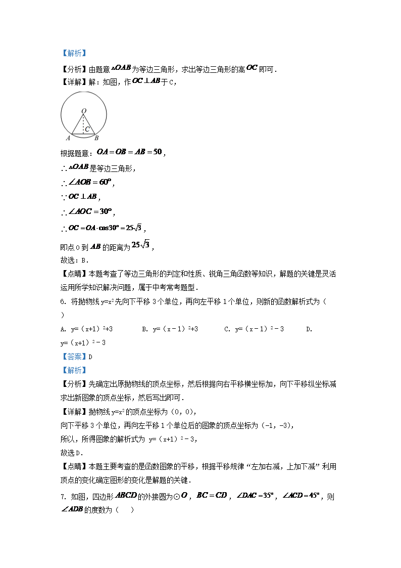 Removed_2021-2022学年天津市和平区九年级上学期数学期中考试卷及答案3.png