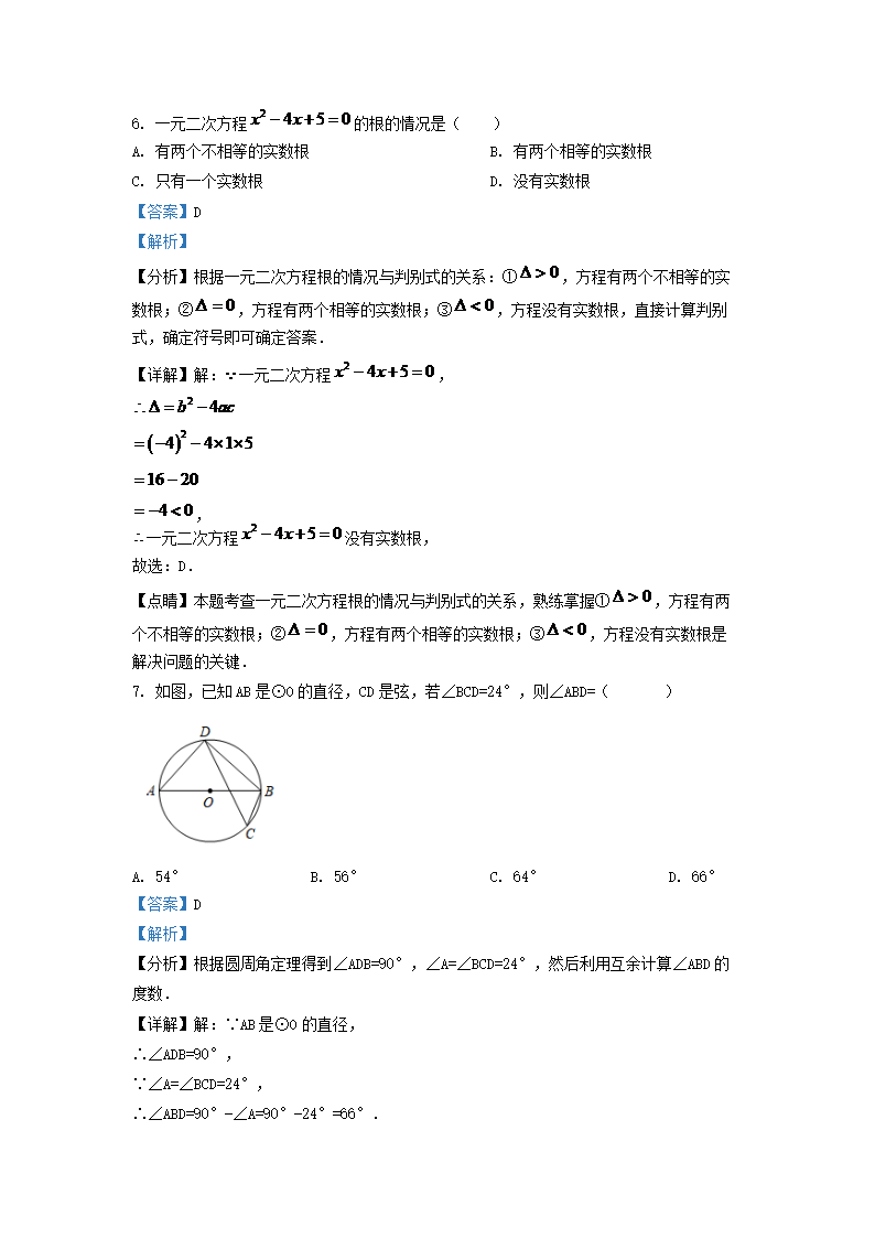 Removed_2022-2023学年天津市河北区九年级上学期数学期中考试卷及答案3.png