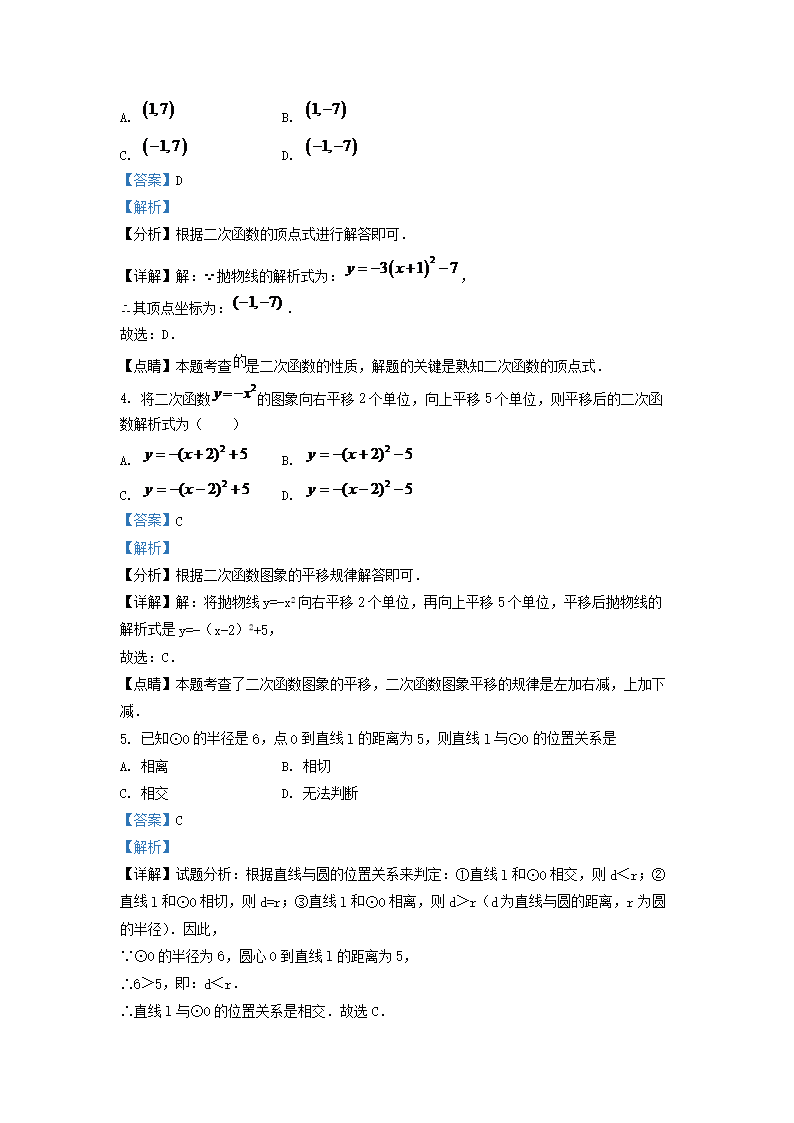 Removed_2022-2023学年天津市河北区九年级上学期数学期中考试卷及答案2.png