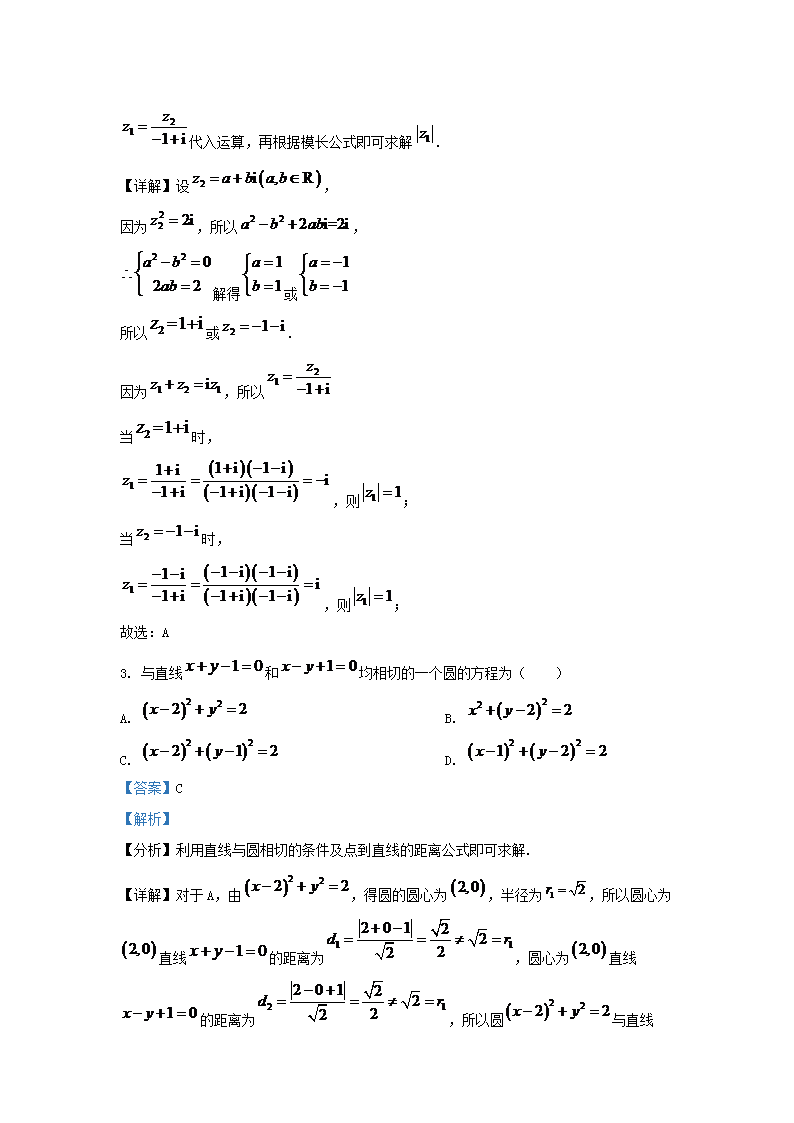 Removed_2022-2023学年江苏省盐城市高三上学期期末数学试卷及答案2.png