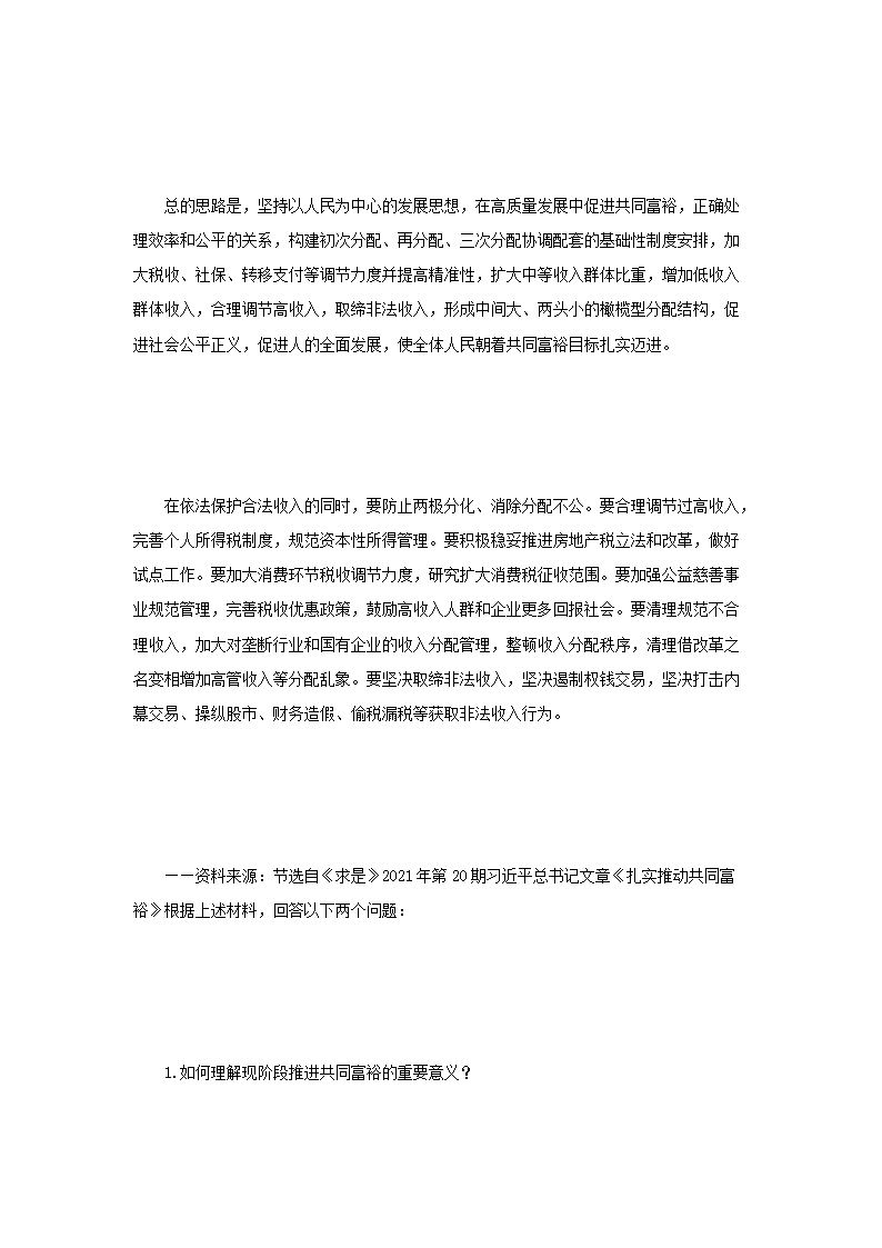 Removed_2023年江苏南京审计大学行政学考研真题A�?.png