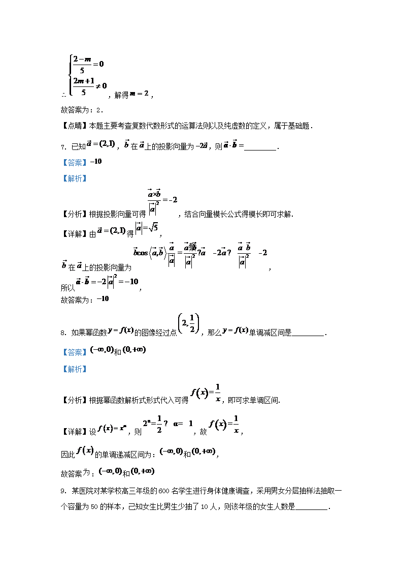 Removed_2022-2023学年上海市杨浦区高三上学期期中数学试题及答案3.png