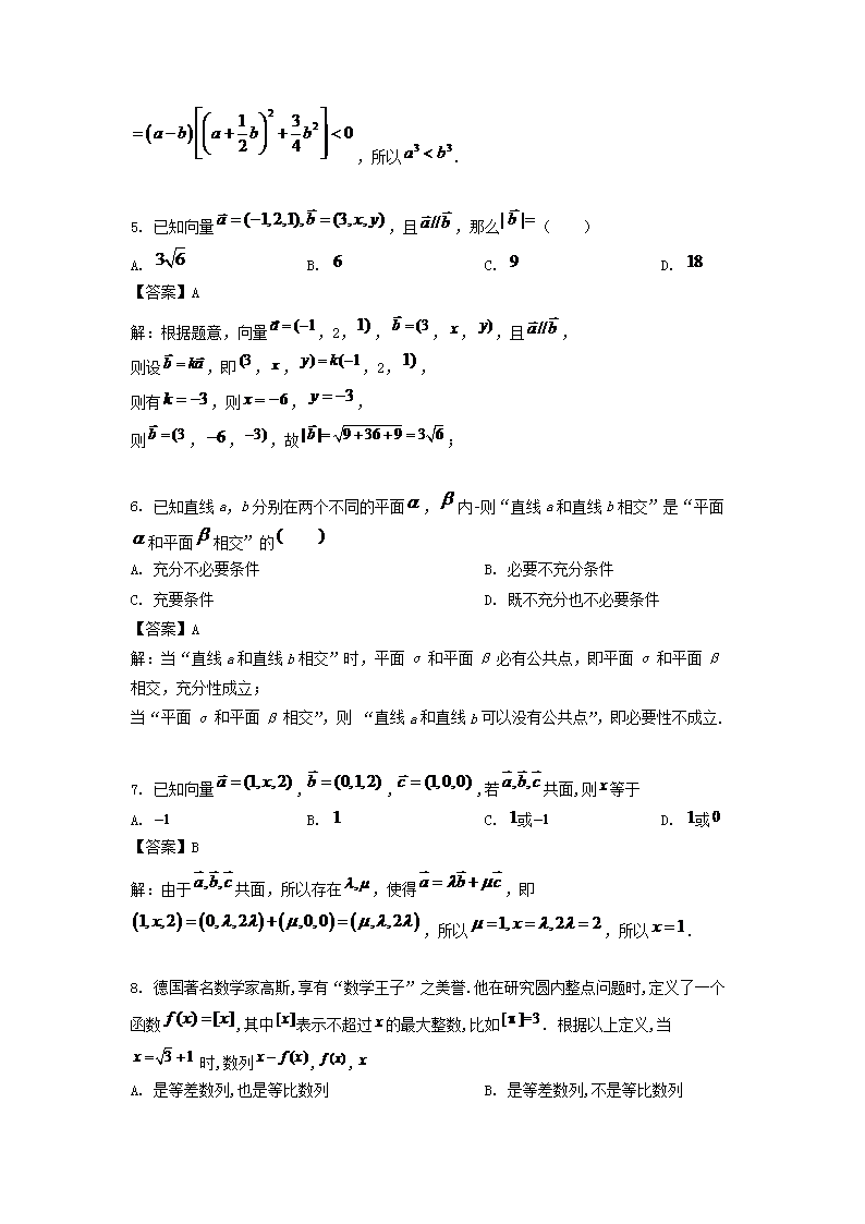 Removed_2019-2020年北京市西城区高二数学上学期期末试题及答�?.png