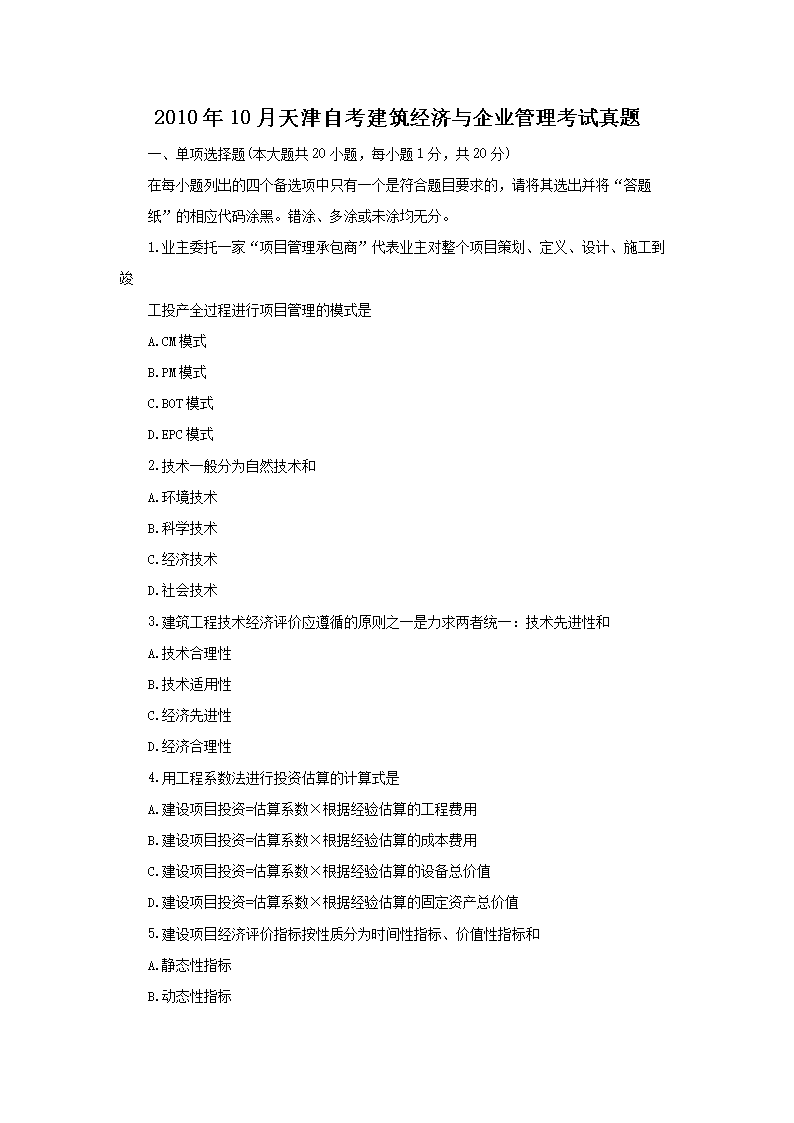 2010��10������Կ�������������ҵ������������