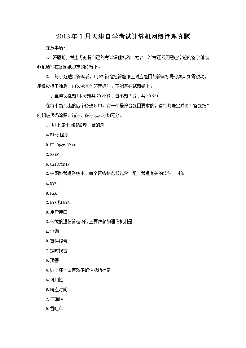 2013��1�������ѧ���Լ���������������