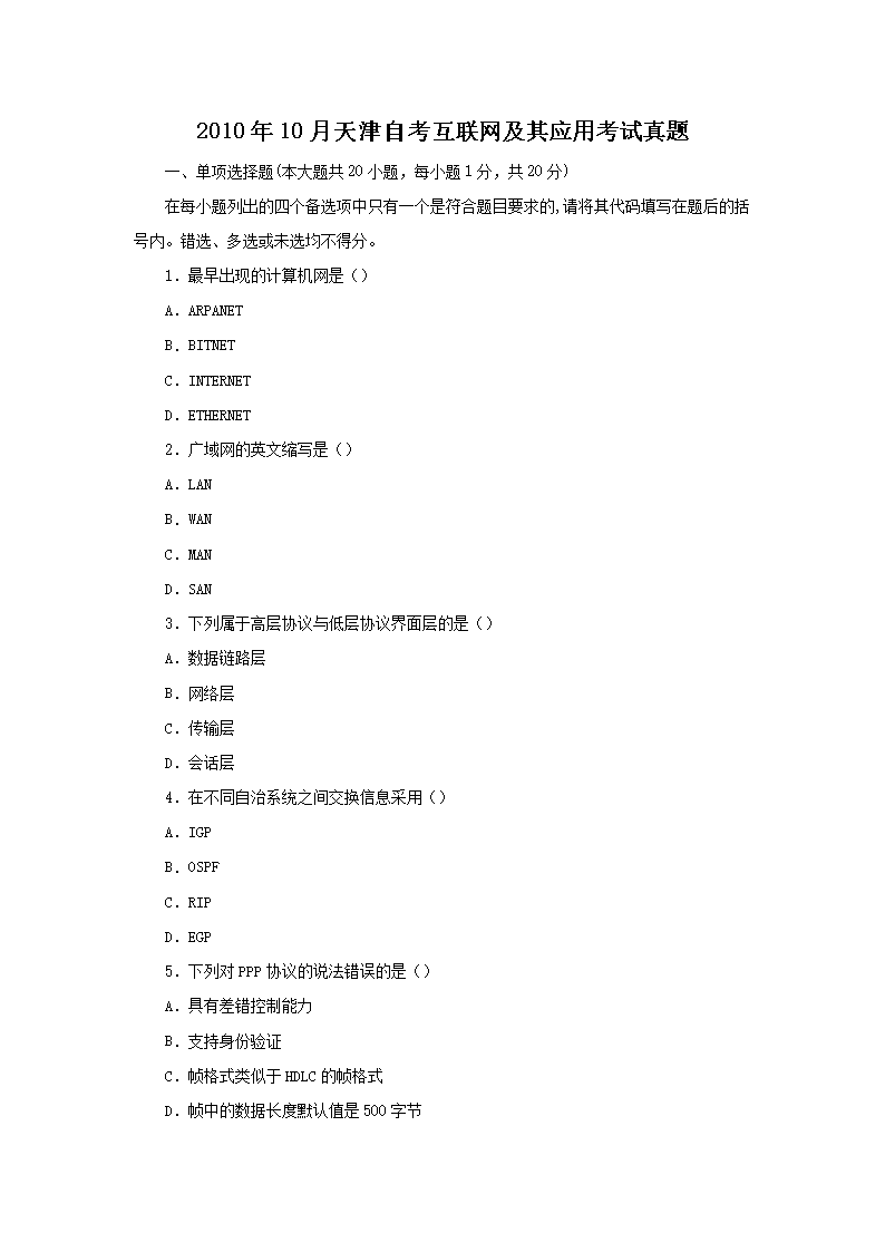 2010��10������Կ�����������Ӧ�ÿ�������