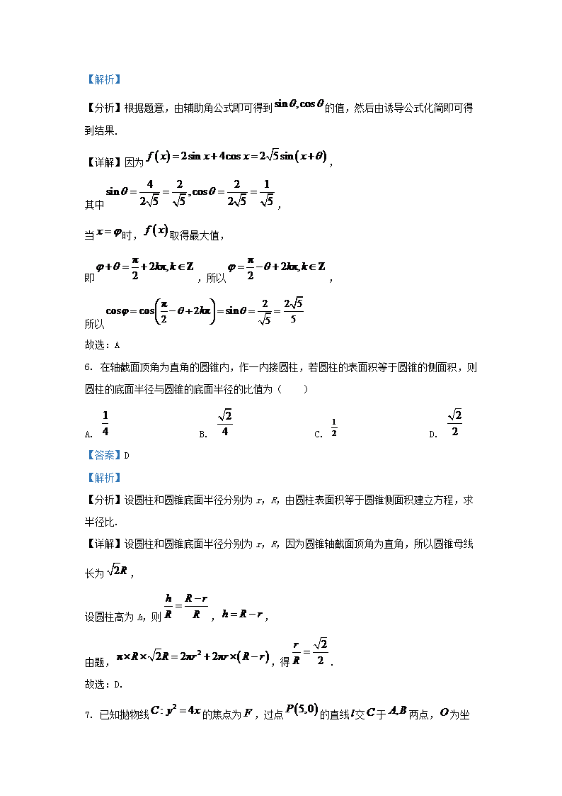 Removed_2022-2023学年山东省泰安市高三上学期期末数学试题及答案3.png