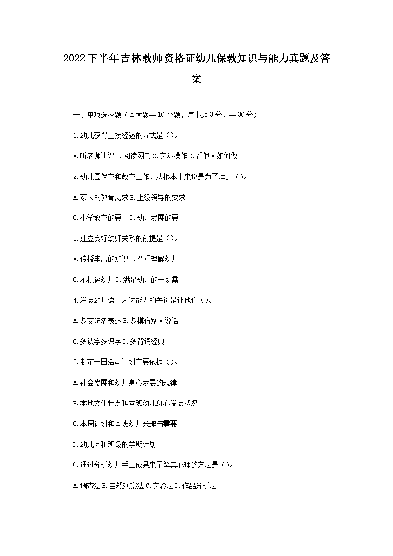2022°꼪ֽʦʸ֤׶֪ʶ⼰