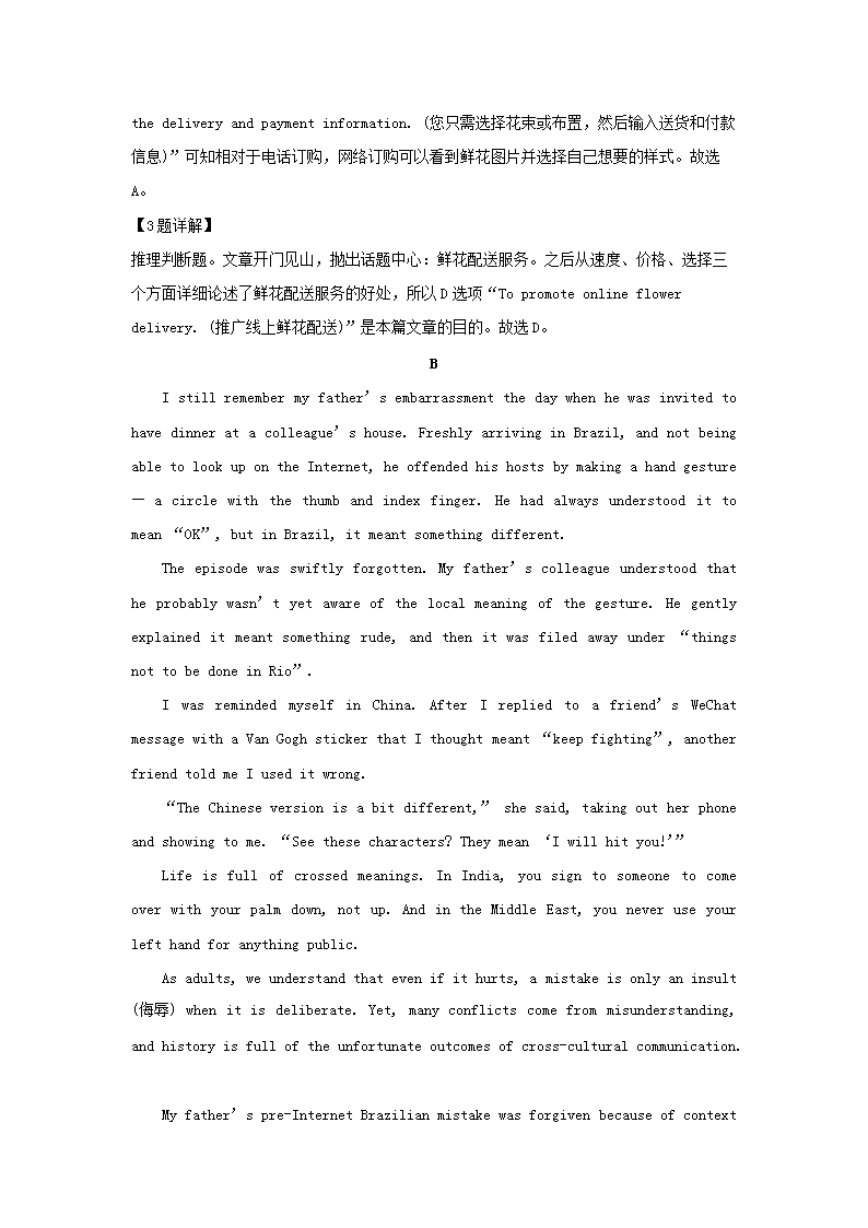 Removed_2022-2023学年山东省枣庄市高三上学期开学检测英语试题及答案3.png