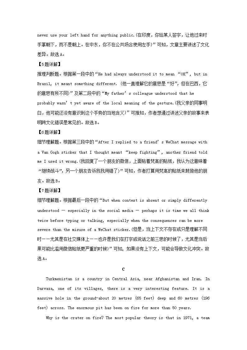 Removed_2022-2023学年山东省枣庄市高三上学期开学检测英语试题及答案5.png