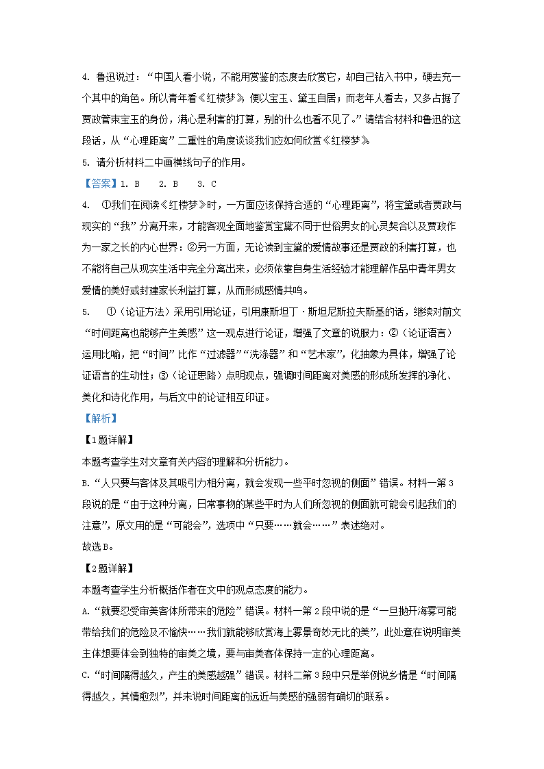 Removed_2022-2023开云kaiyun(中国)年辽宁省沈阳市辽中区高三上开云kaiyun(中国)期期中语文试题及答�?.png