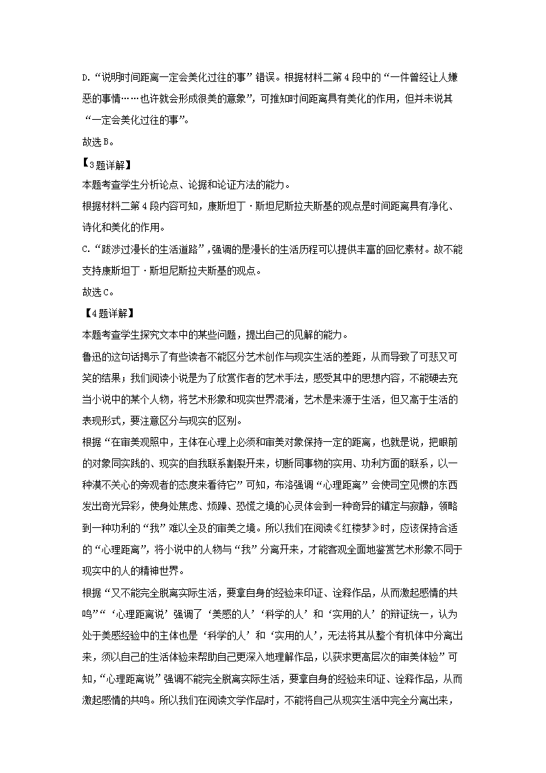 Removed_2022-2023开云kaiyun(中国)年辽宁省沈阳市辽中区高三上开云kaiyun(中国)期期中语文试题及答�?.png