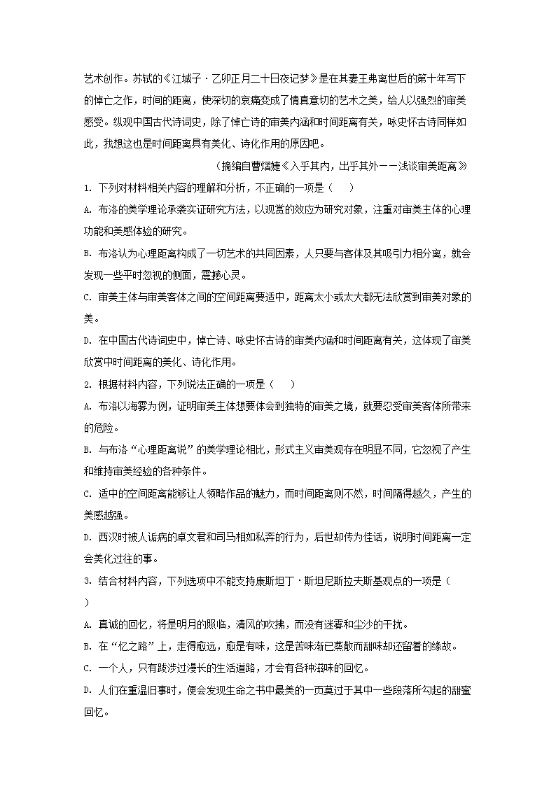 Removed_2022-2023开云kaiyun(中国)年辽宁省沈阳市辽中区高三上开云kaiyun(中国)期期中语文试题及答�?.png
