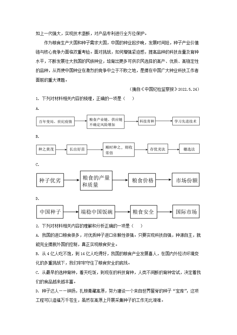 Removed_2022-2023学年重庆市高三上学期11月月考语文试题及答案3.png