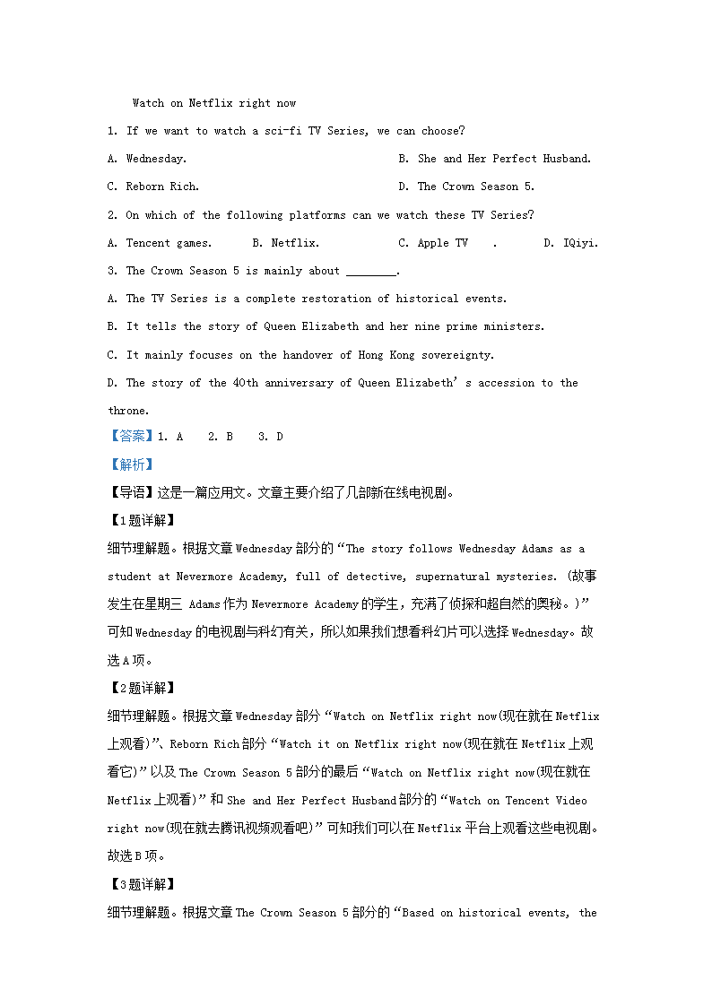 Removed_2022-2023学年重庆市高三上学期期中英语试题及答�?.png