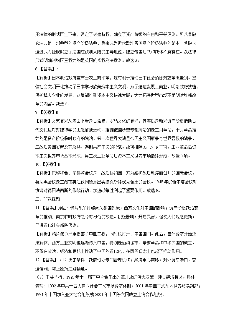 Removed_2017年内蒙古阿拉善中考历史真题<p><br> <br/><br></p><br><p style=