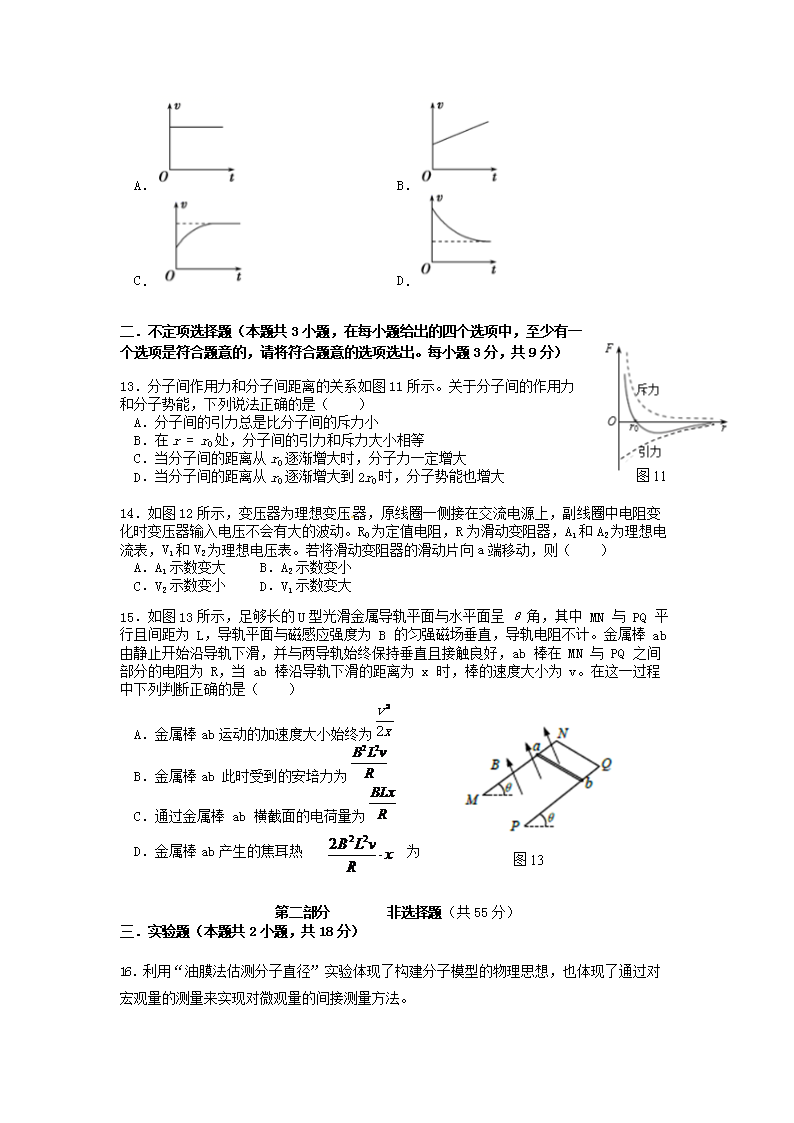 Removed_2019-2020年北京市延庆区高二物理下学期期末试题及答�?.png