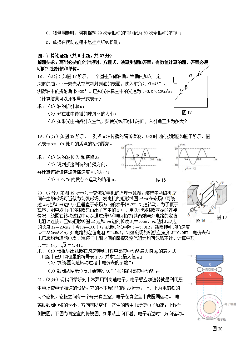 Removed_2019-2020年北京市延庆区高二物理下学期期末试题及答�?.png