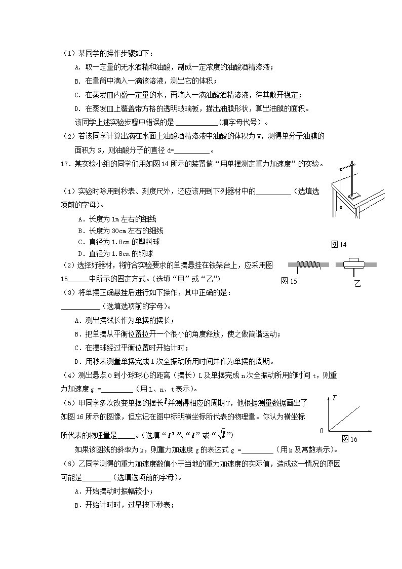 Removed_2019-2020年北京市延庆区高二物理下学期期末试题及答�?.png