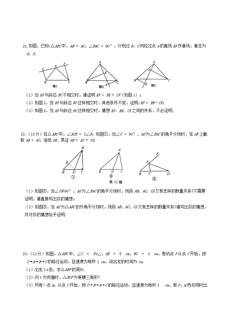 Removed_2020-2021学年浙江省温州市八年级第一次月考数学试题及答案4.png