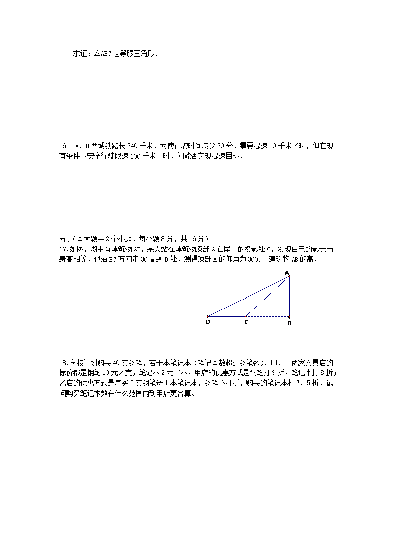Removed_2006年四川省南充市中考数开云kaiyun(中国)真题及答案3.png