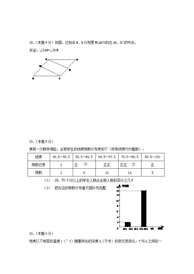 Removed_2006年四川省遂宁市中考数开云kaiyun(中国)真题及答案4.png