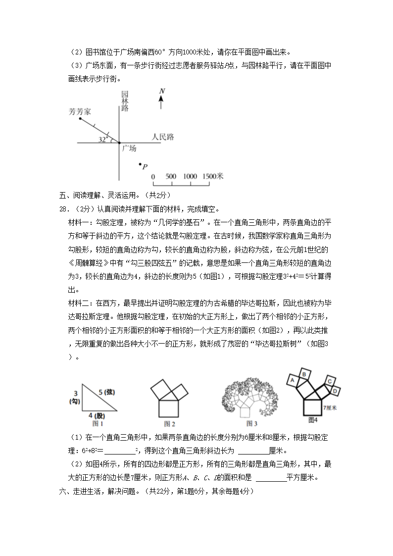 2022年江苏省苏州市张家港市小升初数学试卷及答�?.png