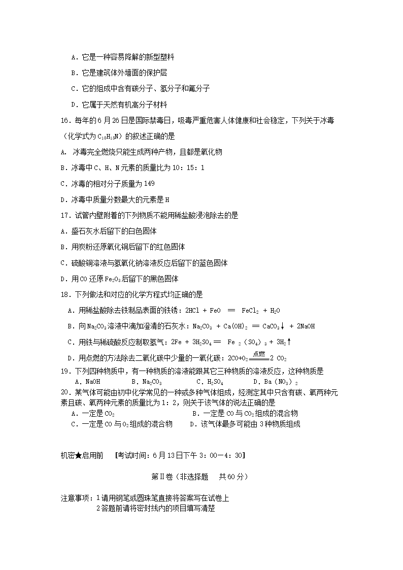 Removed_2006年四川省攀枝花市中考化开云kaiyun(中国)真题及答案3.png