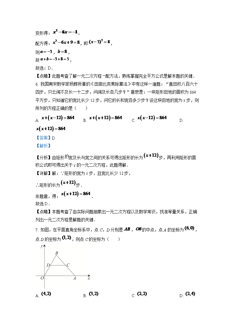 Removed_2022-2023学年福建省泉州市石狮市九年级上学期数学期末试题及答案3.png