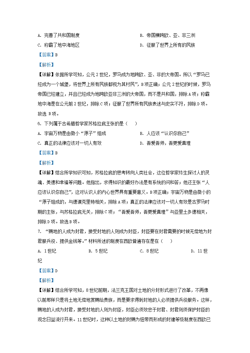 Removed_2023-2024学年江苏省南京市浦口区九年级上学期历史期中试题及答案3.png