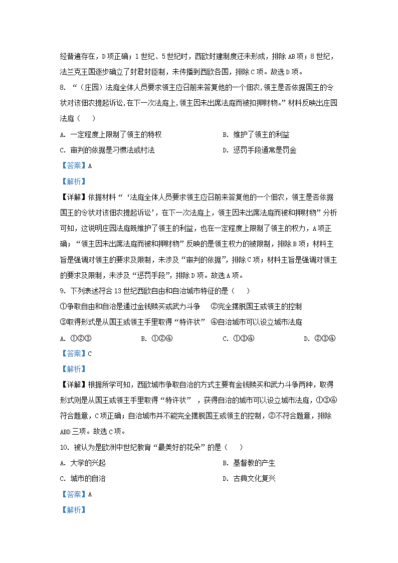 Removed_2023-2024学年江苏省南京市浦口区九年级上学期历史期中试题及答案4.png