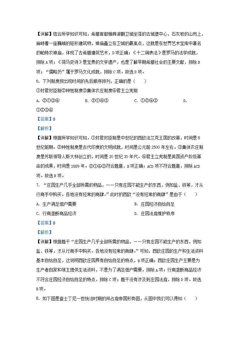 Removed_2023-2024学年江苏省南京市玄武区九年级上学期历史期末试题及答案3.png