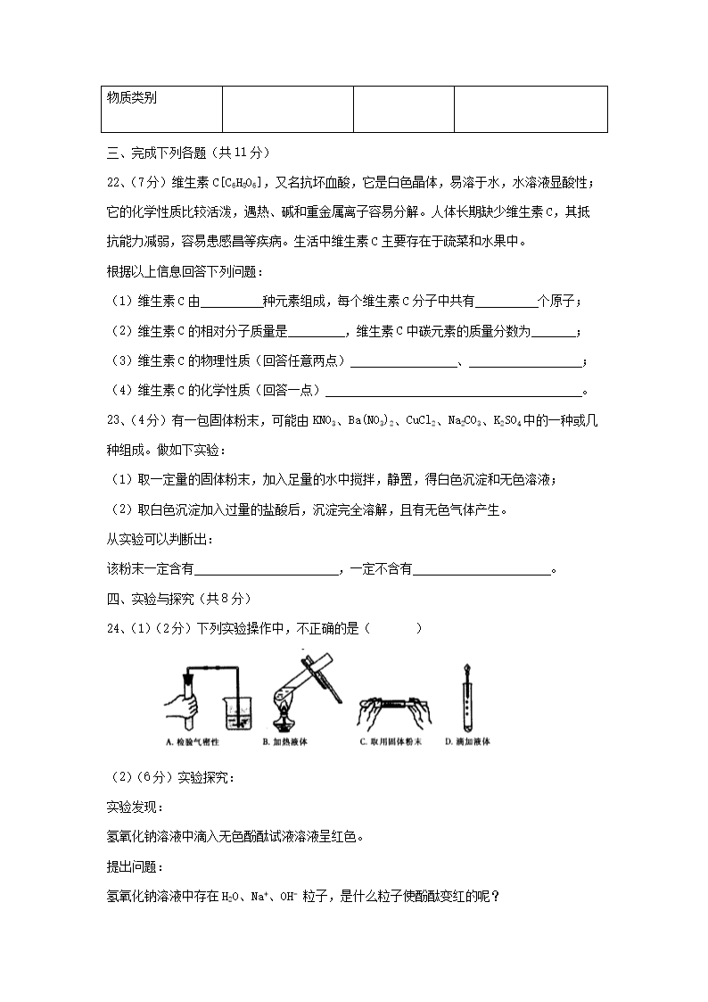 Removed_2006年四川省广安市中考化开云kaiyun(中国)真题及答案5.png