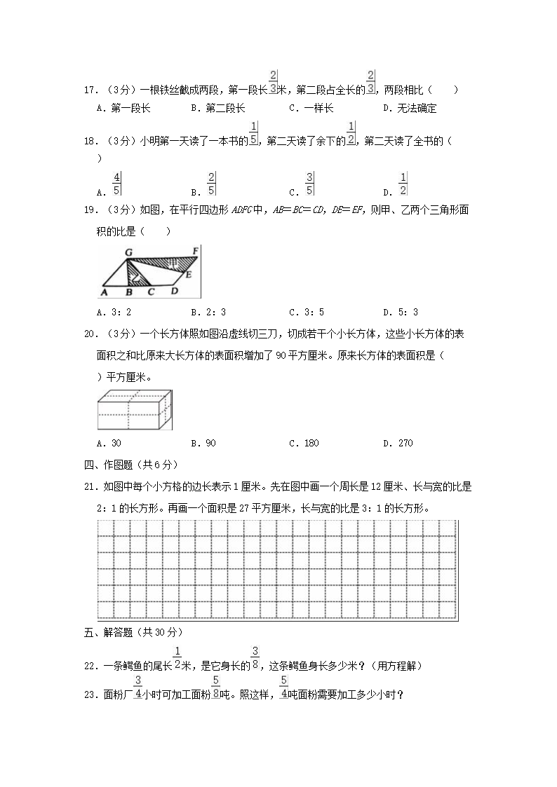 2023年江苏省苏州市市区六年级上学期期中数学试卷及答案3.png