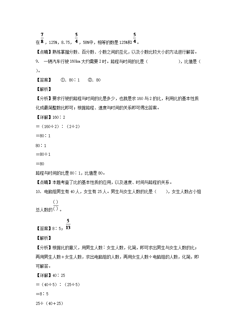 2022-2023年安徽省亳州市六年級上冊期末數(shù)學(xué)試卷及答�?北師大版)5.png
