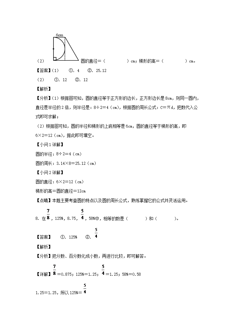 2022-2023年安徽省亳州市六年級上冊期末數(shù)學(xué)試卷及答�?北師大版)4.png