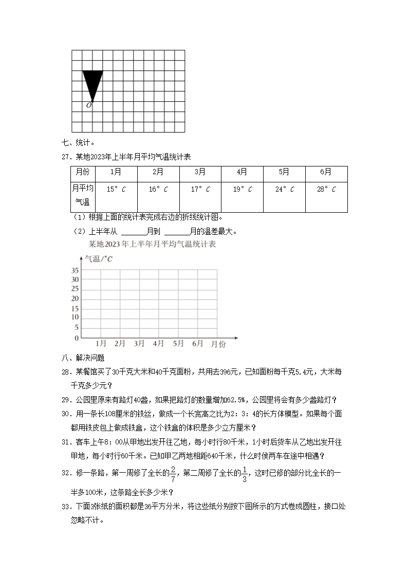 2023年四川省成都市武侯区小升初数学试卷及答案4.png