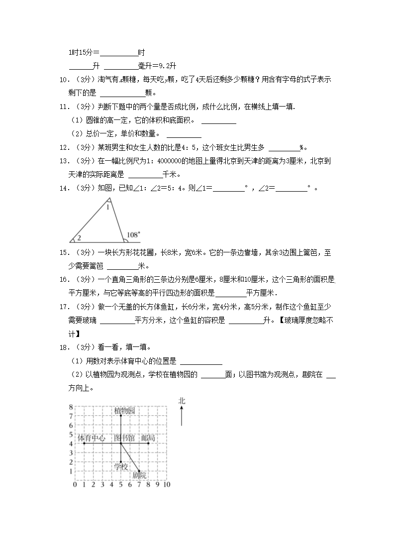 2023年四川省成都市武侯区小升初数学试卷及答案2.png