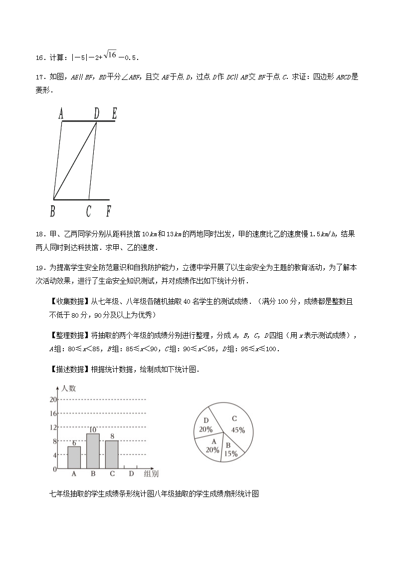 Removed_2024年湖北省恩施州中考数开云kaiyun(中国)模拟试题及答案4.png
