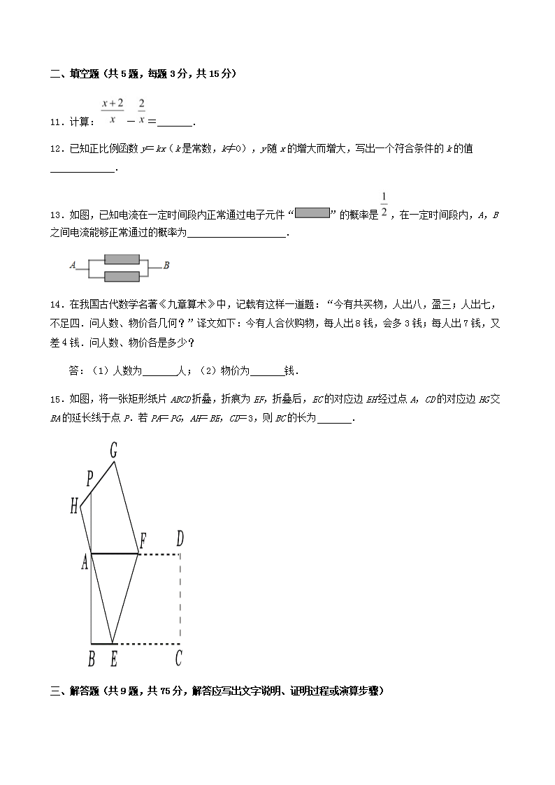 Removed_2024年湖北省恩施州中考数开云kaiyun(中国)模拟试题及答案3.png