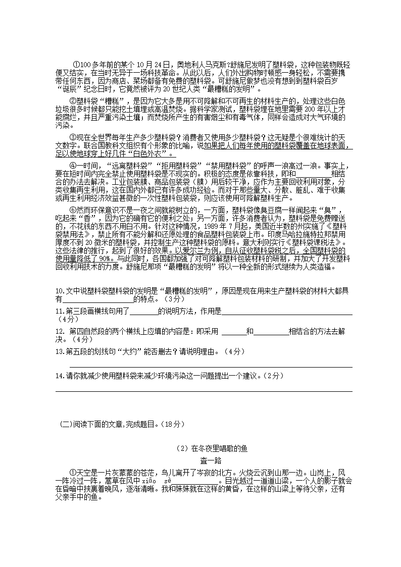 2021-2022年上海六年级语文上册期中测试卷及答案(部编�?2.png
