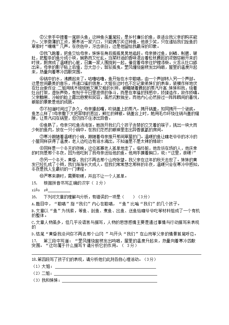 2021-2022年上海六年级语文上册期中测试卷及答案(部编�?3.png