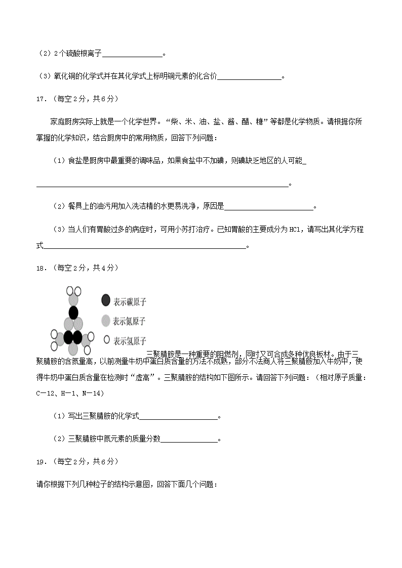 Removed_2009年湖南省益阳市中考化开云kaiyun(中国)真题及答案5.png