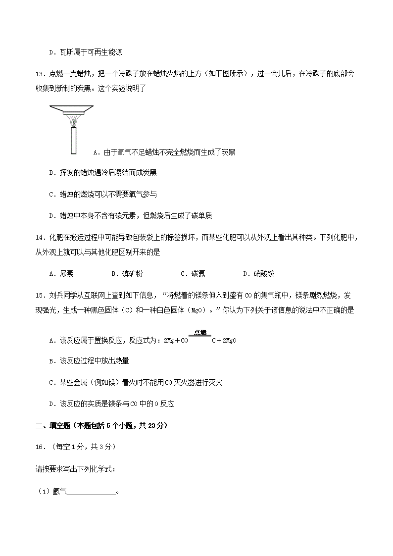 Removed_2009年湖南省益阳市中考化开云kaiyun(中国)真题及答案4.png