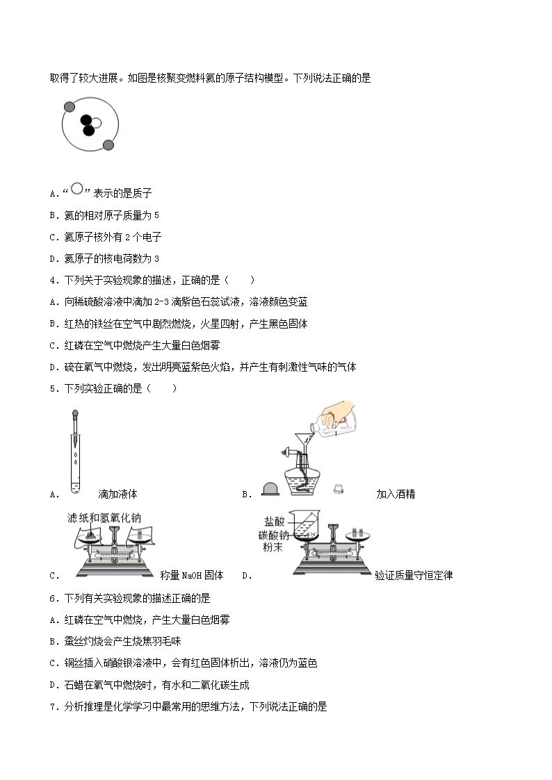 Removed_2024年湖北省孝感市中考化开云kaiyun(中国)模拟试题及答案2.png